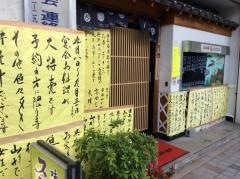 味の店　スズラン