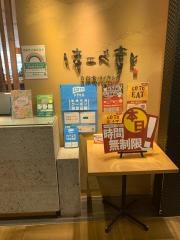 はーべすと立川