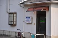 楠整骨院