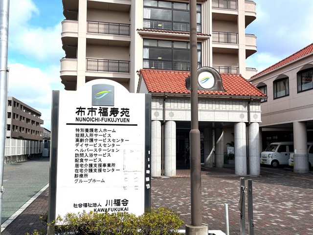 布市真寿庵