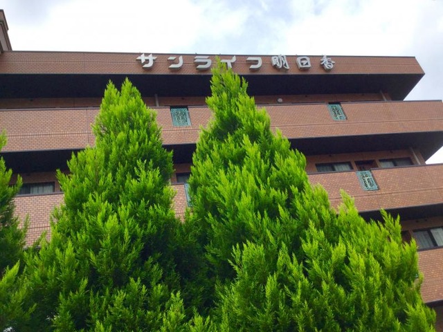 サンライフ明日香 施設外観