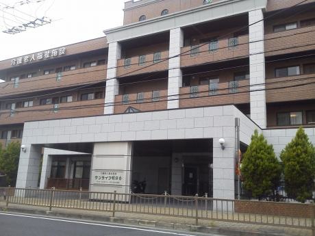 サンライフ明日香 施設外観