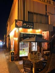 アガート