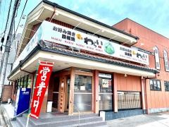 錦わらい　吉祥院店