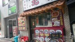 北京