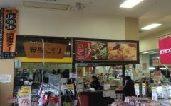 鞍馬　ピアゴ阿倉川店