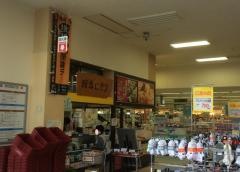 鞍馬　ピアゴ阿倉川店