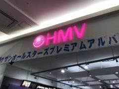 ＨＭＶ　イオンモール浦和美園店