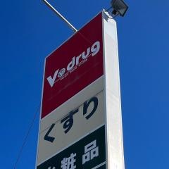 Ｖ・ｄｒｕｇ　江南北店