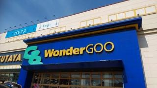 ワンダーグー　越谷店