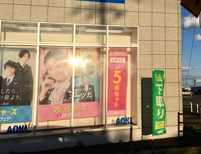 マーケットピア ａｏｋｉ 名取店 名取市上余田