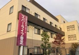 エバーライフ香芝