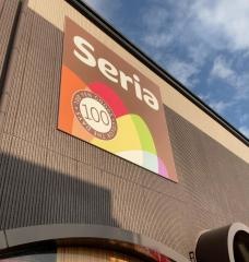 Ｓｅｒｉａ　まるき美祢店