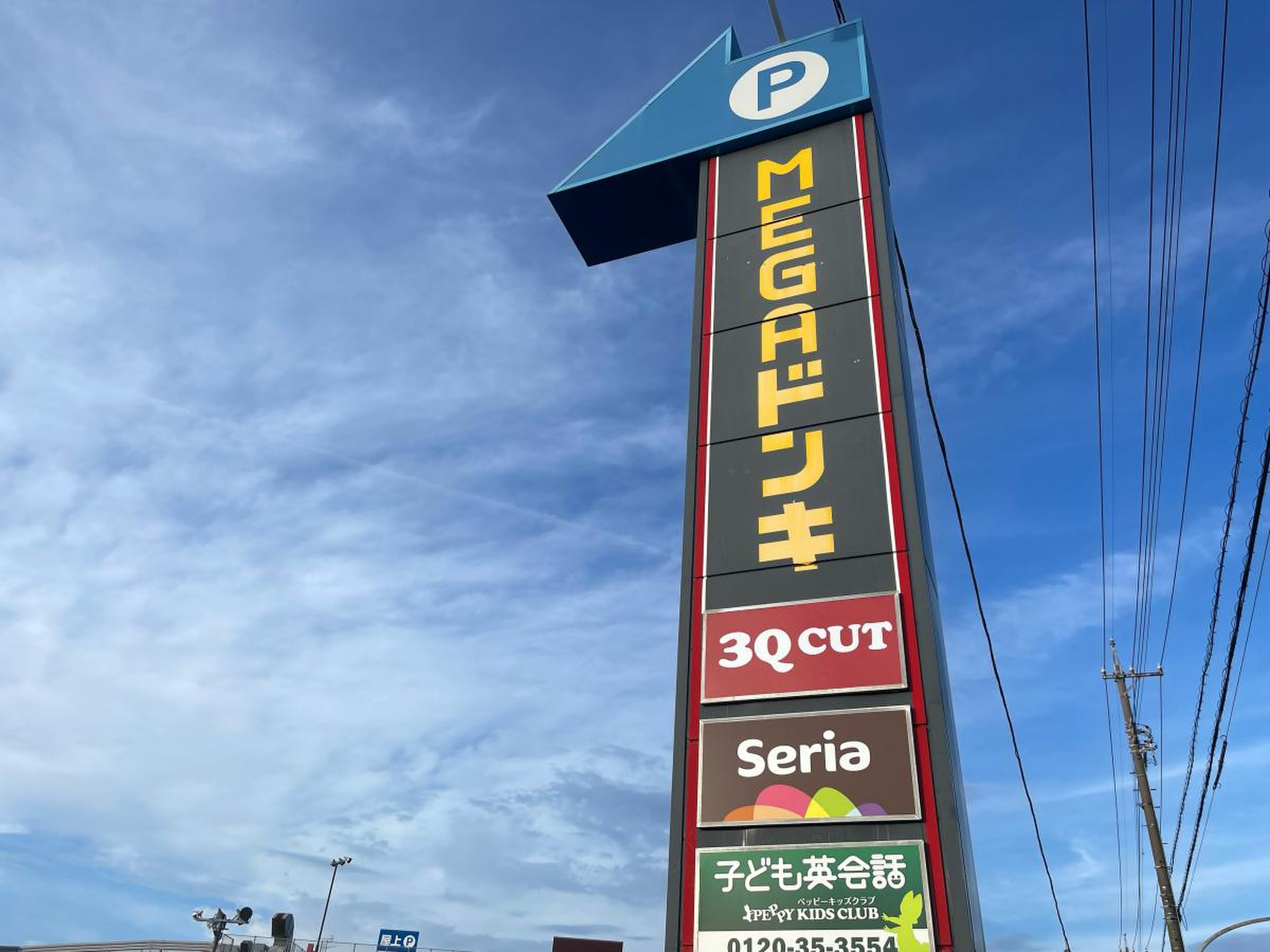 mega ドン キホーテ uny 豊田 元町 店