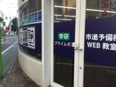 個別指導塾の個太郎塾　武蔵小金井教室