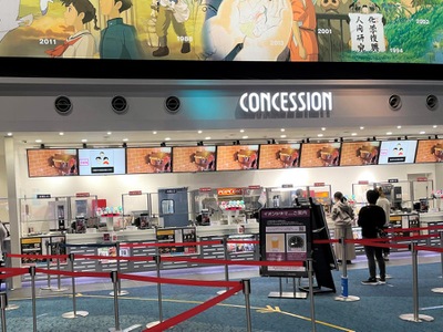 エンタメール イオンシネマ幕張新都心