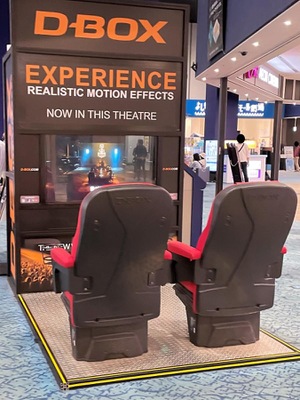 エンタメール イオンシネマ幕張新都心