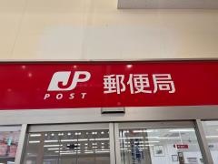 祝園郵便局