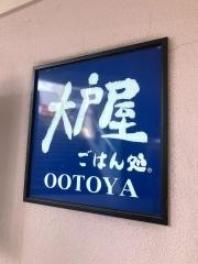 大戸屋ごはん処　カリーノ江坂店