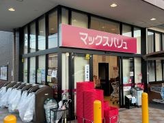マックスバリュ　菰野店
