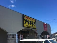 ブタギドラ　豚まぜそば・豚ラーメン