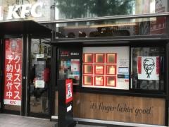 ケンタッキーフライドチキン　新宿東宝ビル店