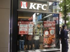 ケンタッキーフライドチキン　新宿東宝ビル店