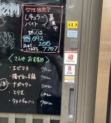 てんやわんや