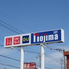 ノジマ　所沢北原店