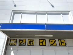 ドラッグスギヤマ　竹の山店