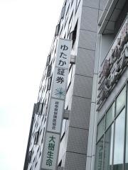 豊証券株式会社　岐阜支店