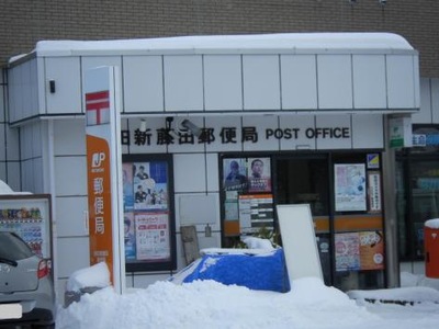 バンクマップ 秋田新藤田郵便局 秋田市旭川新藤田東町