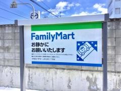 ファミリーマート　山形北町二丁目店
