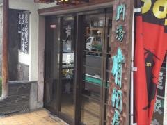 有田屋旅館