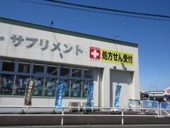 Ｖ・ｄｒｕｇ　広見店