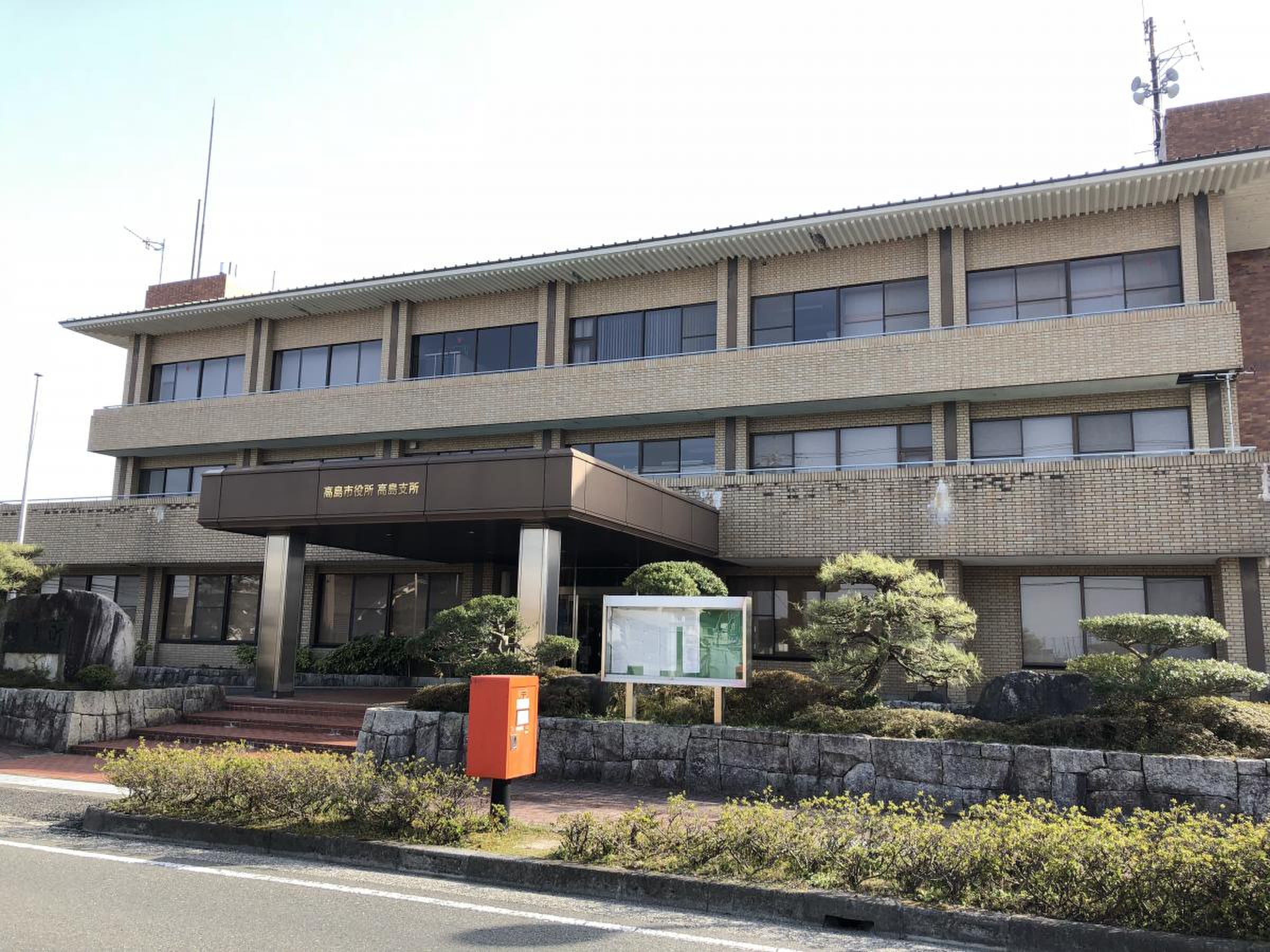 滋賀 県 高島 市役所