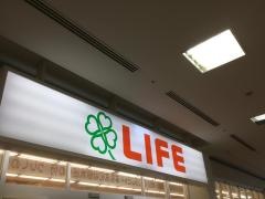 ライフ　高槻城西店