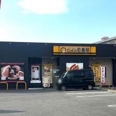 ＣｏＣｏ壱番屋　野並店