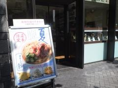 つるまる饂飩土佐堀ダイビル店