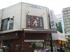 大勝彦