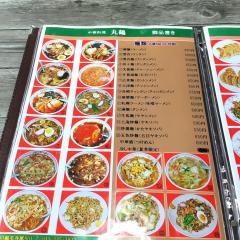 丸鶴