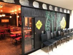 天地あまっちＣｈｉｎｅｓｅＤｉｎｉｎｇ