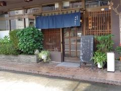 食事処きたむら