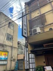 森重料理店