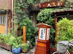 蕎亭大黒屋