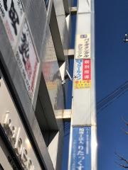 京進の個別指導スクール・ワン　石山教室