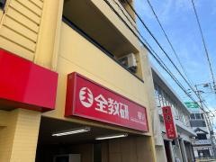全教研　柳川教室