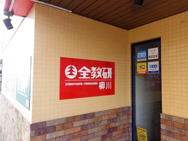 施設写真10