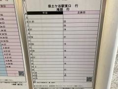 「八幡橋(磯子区)」バス停留所