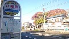 「八幡橋(磯子区)」バス停留所